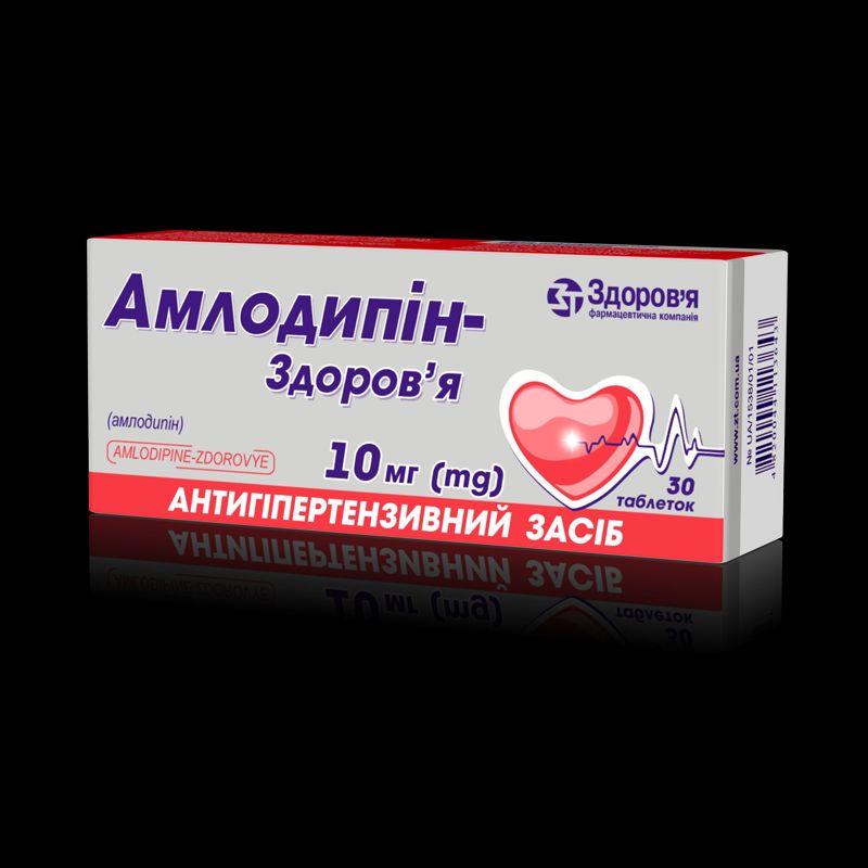Амлодипін-Здоров'я, таблетки по 10 мг №30